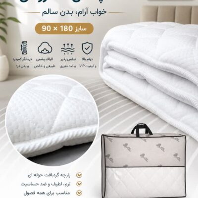 تشک مهمان پشمی